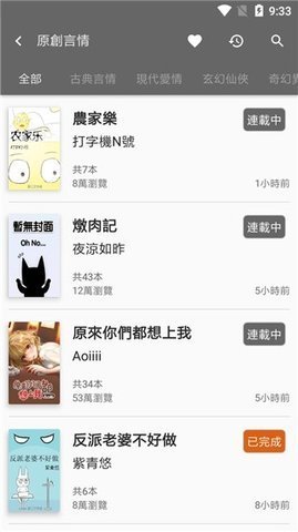 新黑猫小说免费阅读官网版
