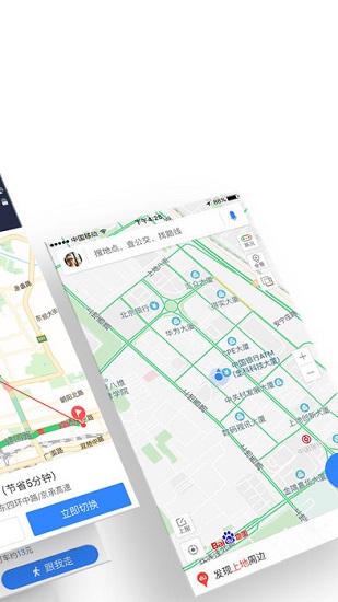 地图软件