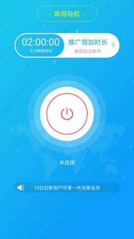 旋风加速度器