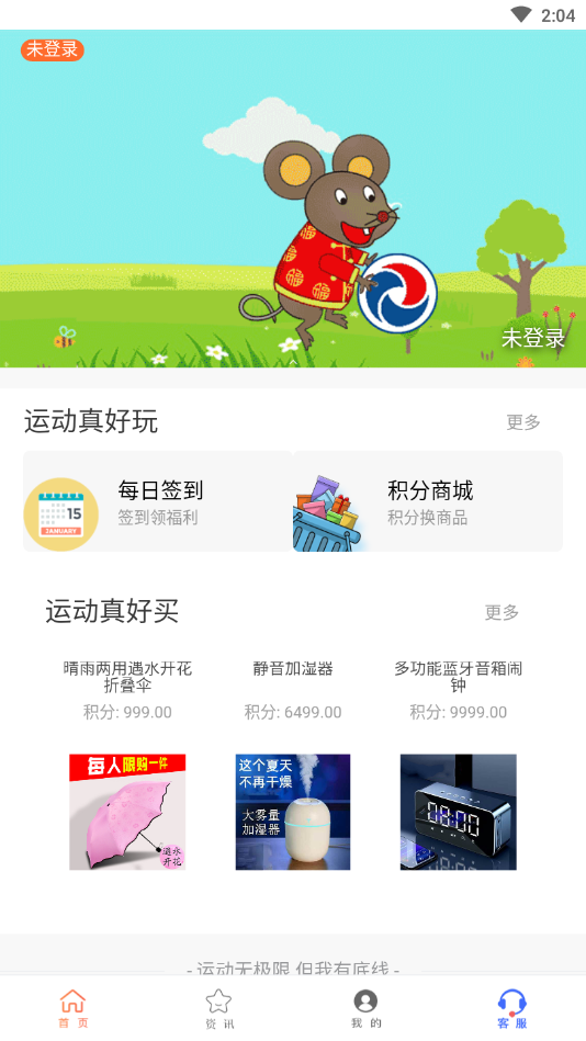 恒之里