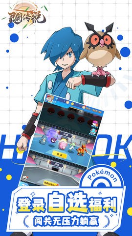 灵剑传说 灵剑传说