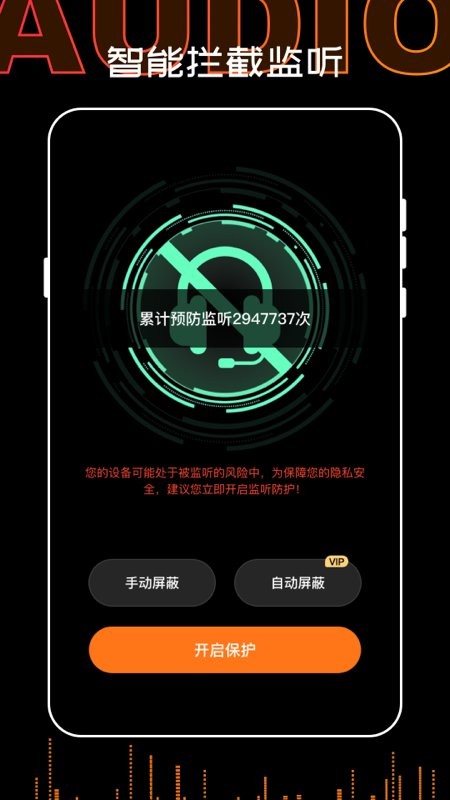 录音机大师