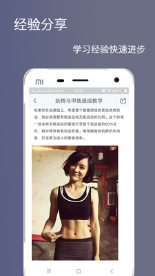 健身打卡助手