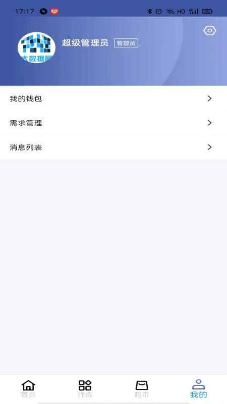 云上数城