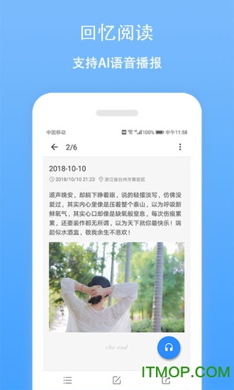 日记云笔记
