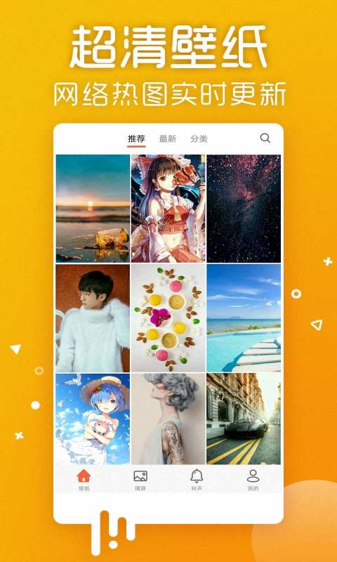 魔秀动态主题壁纸