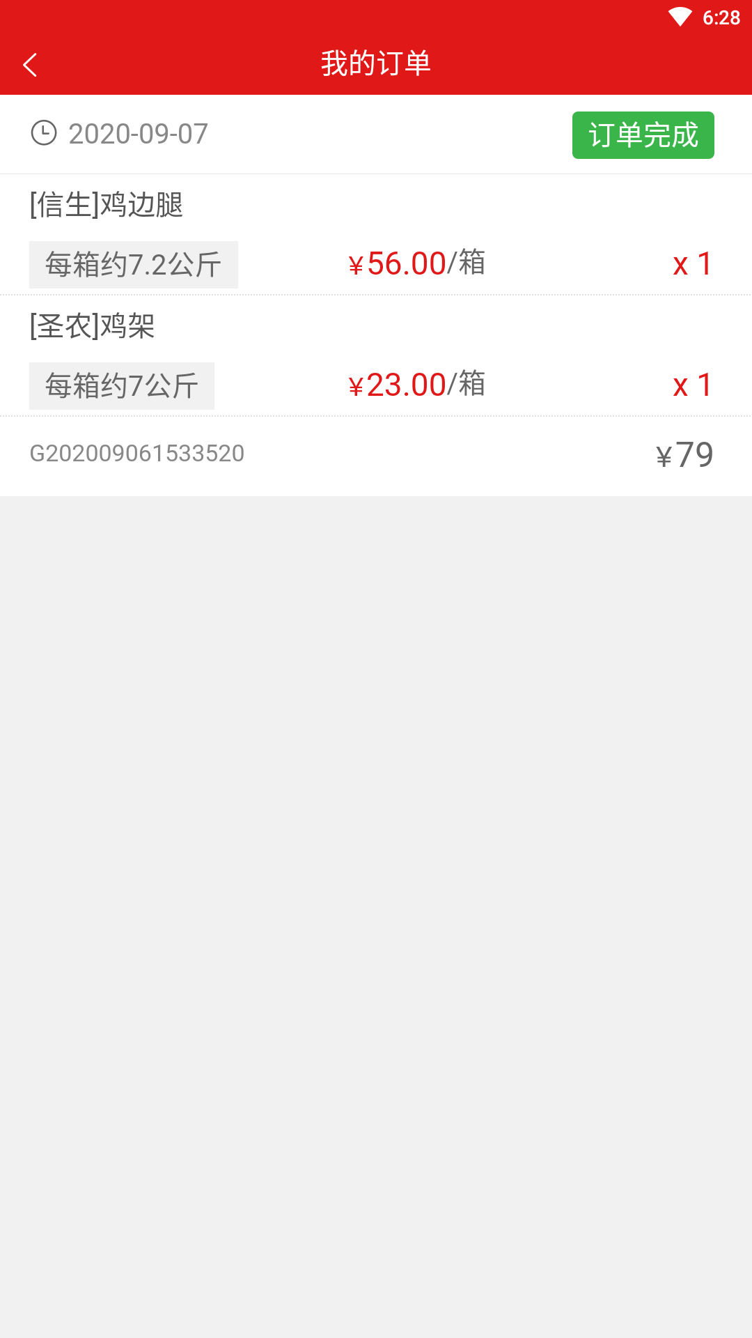 肉鲜生