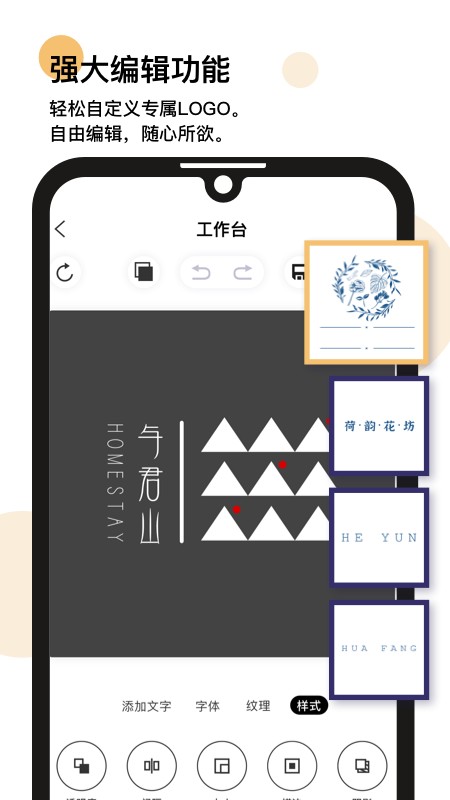logo匠商标设计app官方版