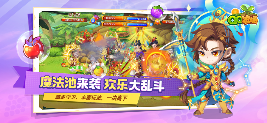 qq农场更新