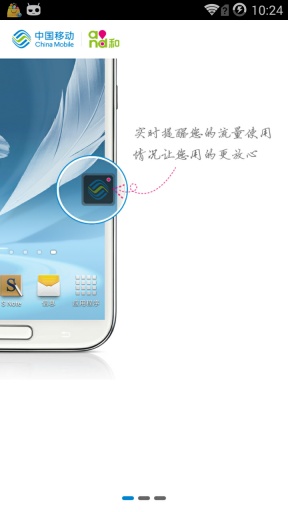 浙江移动手机营业厅