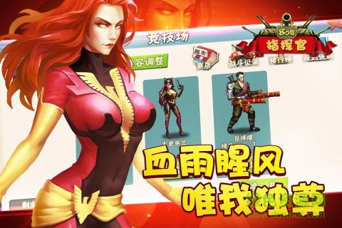 80后指挥官