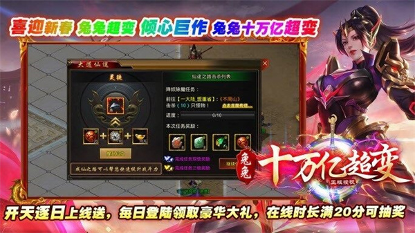 超变传奇手游