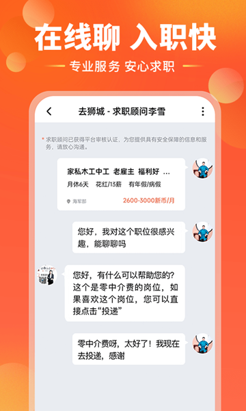 去狮城 安卓版v6.9.8