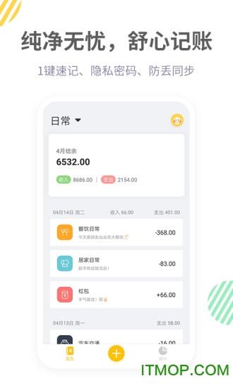 记账鸭