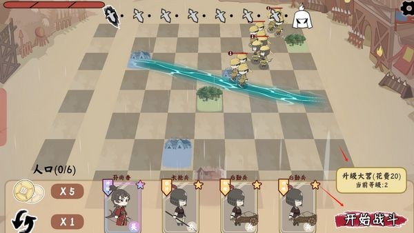 火山哥哥三国自走棋 最新版v0.5.0