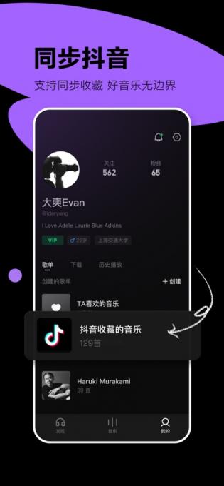 汽水音乐官网版
