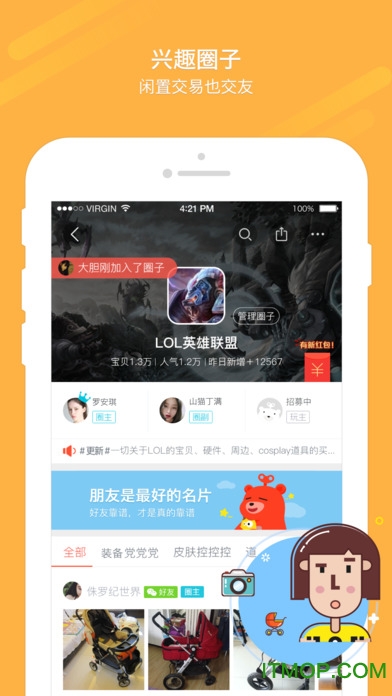 转转
