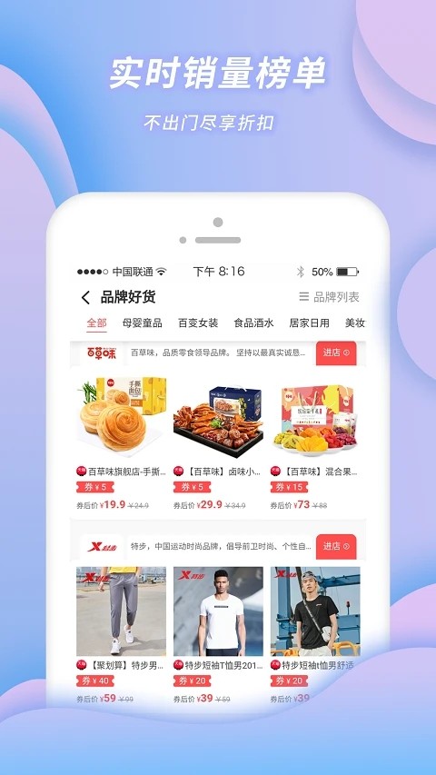 小强优选最新版