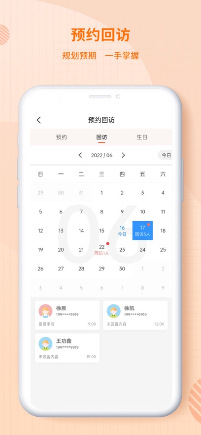 美添客情