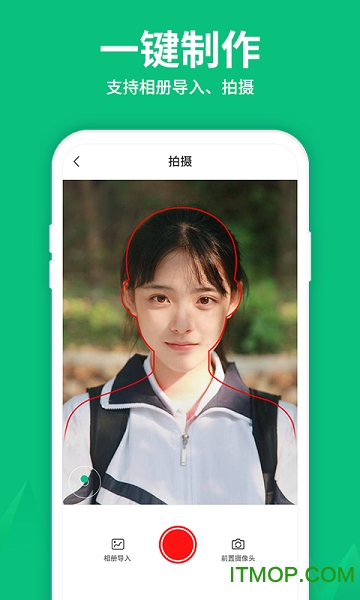 寸照制作