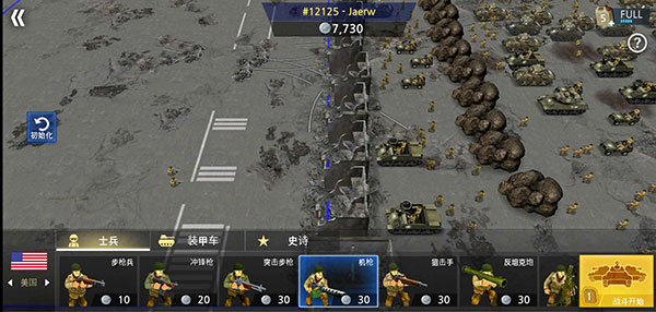 二战前线模拟器 无敌版手机版