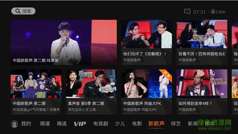 云视听极光