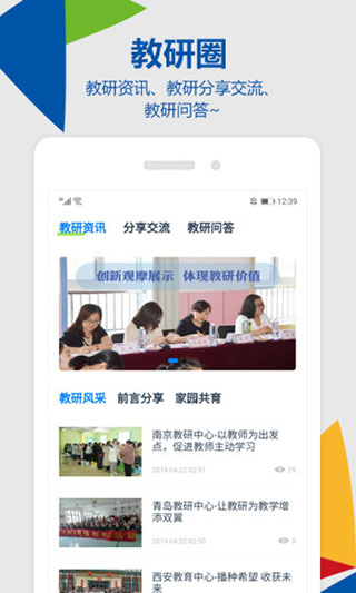 东方之星云幼师 安卓版v4.1.8