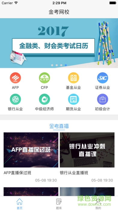 华金金考
