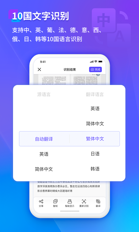 福昕扫描王app免费苹果版