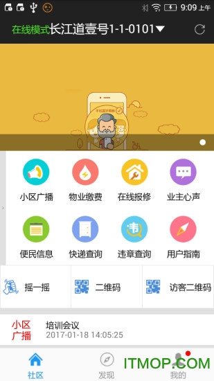 小门童