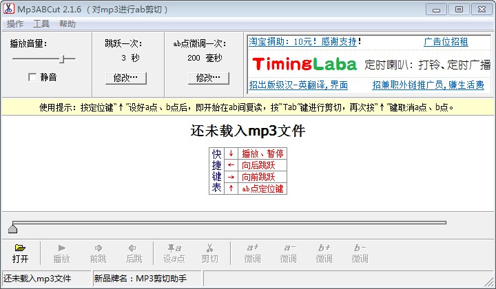 截歌软件