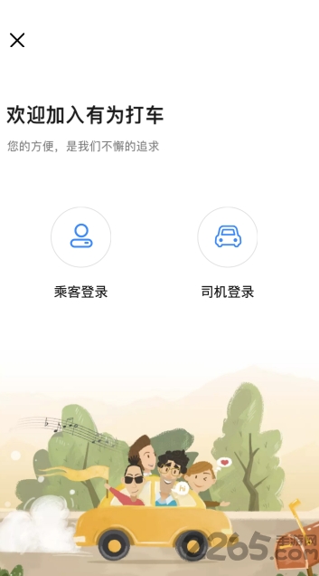 有为