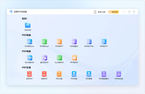 pdf阅读器官方