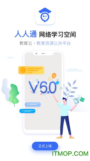 之江汇教育广场电脑版