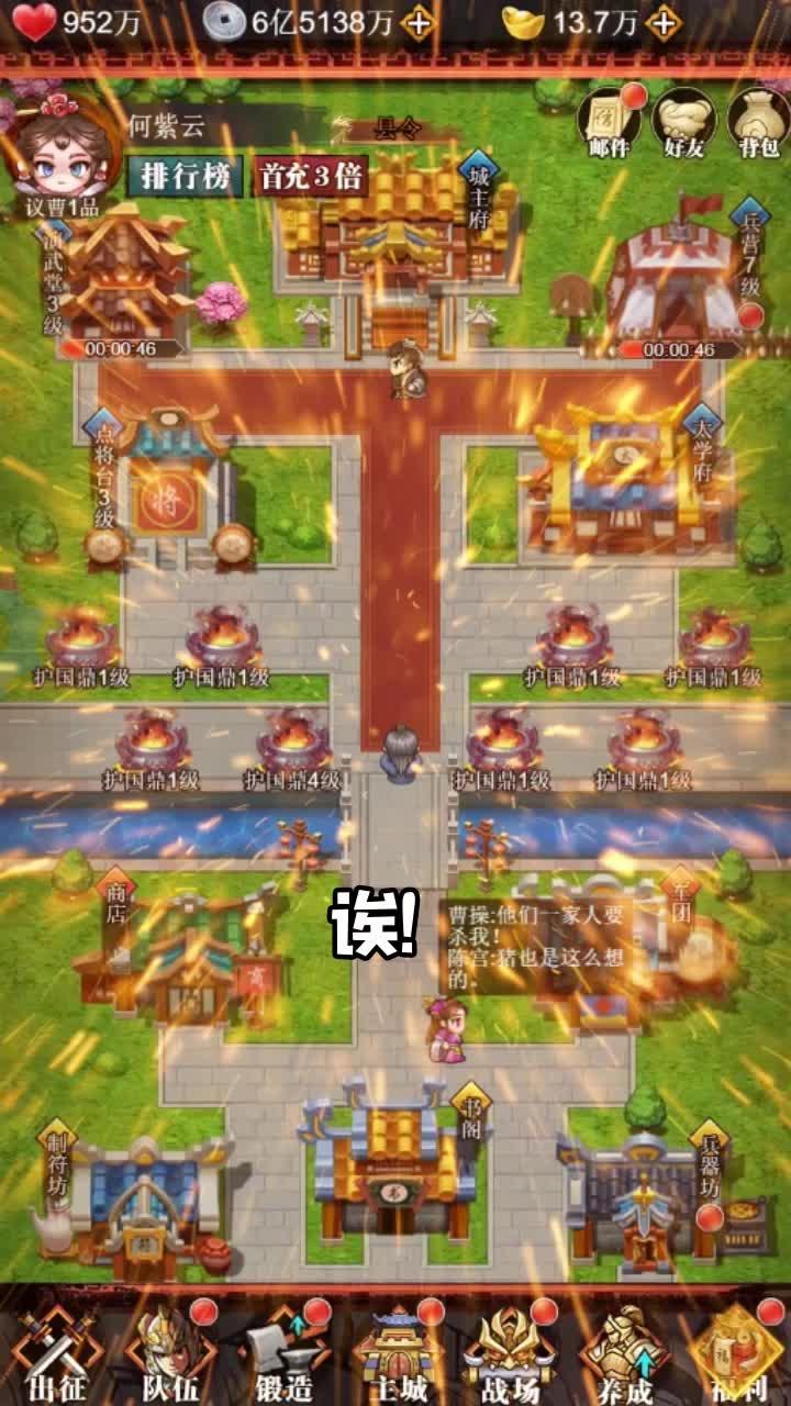 决斗三国