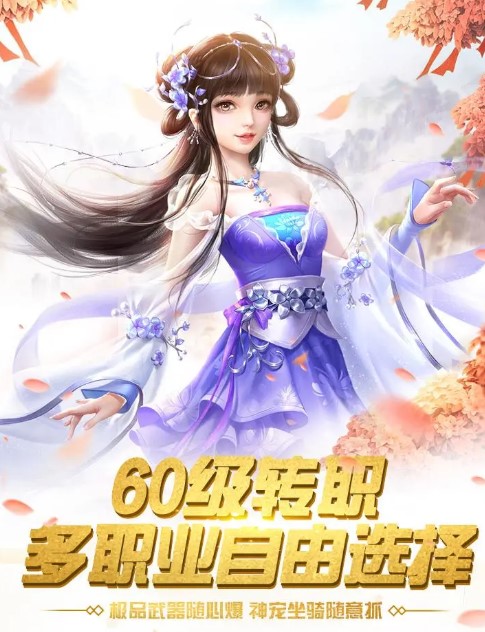 仙剑诛神传