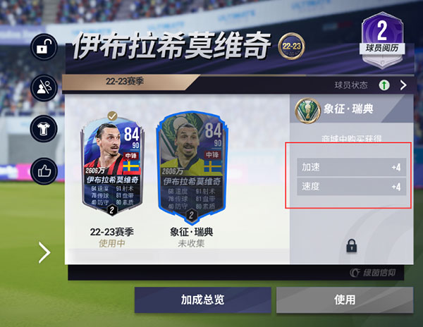 绿茵信仰