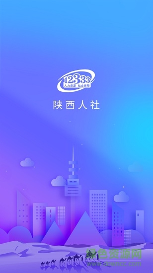 陕西人社
