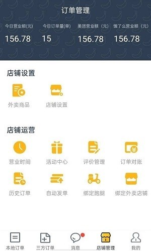 庆趣助手 最新版v7.0.20250707