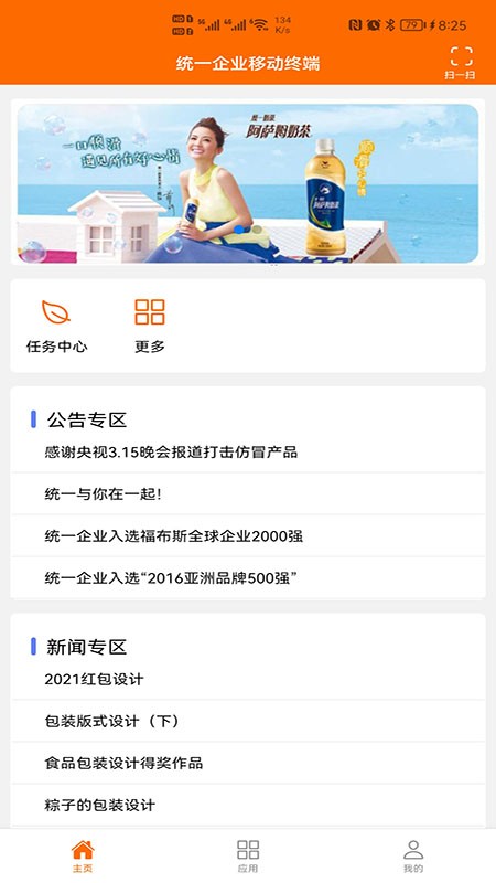 统一e协同最新版
