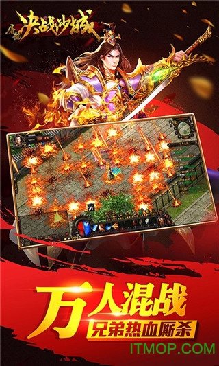 屠龙决战沙城