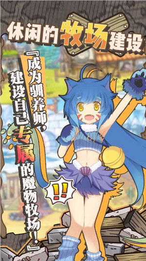 牧羊人之心官方版