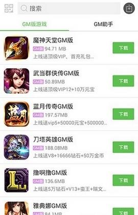 小8游戏盒