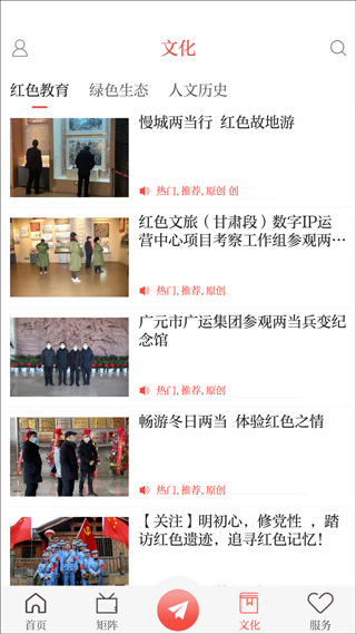 美丽两当