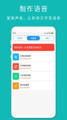 音乐剪辑合并软件