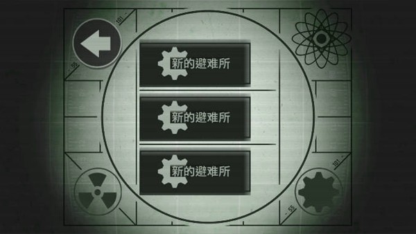 辐射避难所内置Mod菜单 安卓版v1.22.5