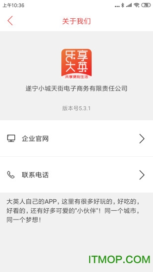 乐享大英