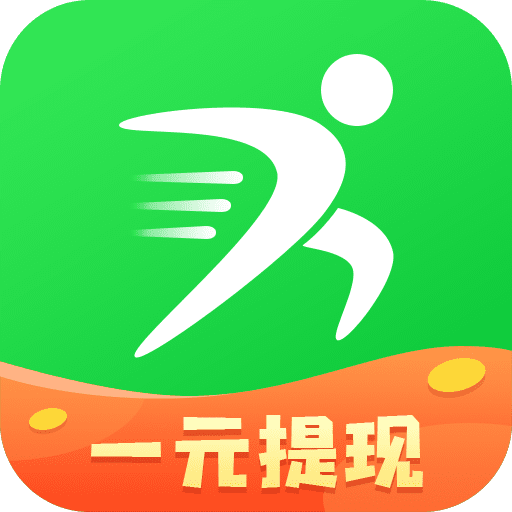 计步有钱