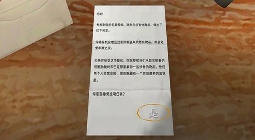 惊魂双胞胎蛇头菜单