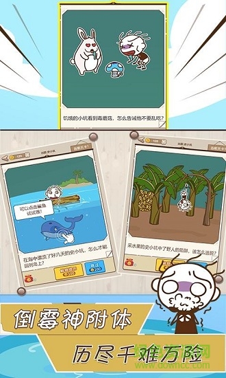 史小坑漂流记